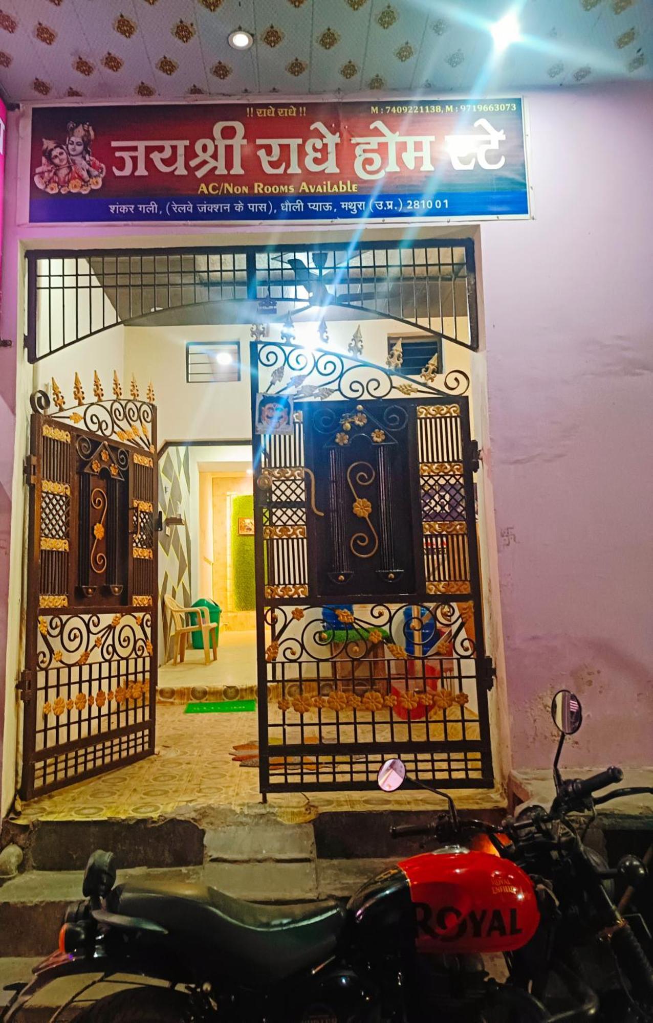 Jay Shree Radhey Home Stay Mathura Dış mekan fotoğraf